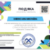 VIII Міжнародна студентська наукова конференція 