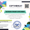 VIII Міжнародна студентська наукова конференція 