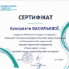 Участь у ІІІ Всеукраїнській студентській науково-практичній онлайн-конференції «ПЕРШІ КРОКИ У НАУЦІ: НАУКОВИЙ ПОШУК СТУДЕНТІВ ФАХОВИХ КОЛЕДЖІВ»