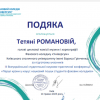 Участь у ІІІ Всеукраїнській студентській науково-практичній онлайн-конференції «ПЕРШІ КРОКИ У НАУЦІ: НАУКОВИЙ ПОШУК СТУДЕНТІВ ФАХОВИХ КОЛЕДЖІВ»