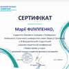 Участь у ІІІ Всеукраїнській студентській науково-практичній онлайн-конференції «ПЕРШІ КРОКИ У НАУЦІ: НАУКОВИЙ ПОШУК СТУДЕНТІВ ФАХОВИХ КОЛЕДЖІВ»