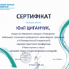 Участь у ІІІ Всеукраїнській студентській науково-практичній онлайн-конференції «ПЕРШІ КРОКИ У НАУЦІ: НАУКОВИЙ ПОШУК СТУДЕНТІВ ФАХОВИХ КОЛЕДЖІВ»