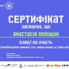 Конкурс есе «Якщо колись я стану мером...»