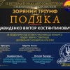 Вітаємо з перемогою студентів спеціальності "Музичне мистецтво" у Міжнародному конкурсі мистецтв "Зоряний тріумф"