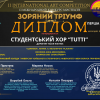 Вітаємо з перемогою студентів спеціальності "Музичне мистецтво" у Міжнародному конкурсі мистецтв "Зоряний тріумф"