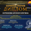 Вітаємо з перемогою студентів спеціальності "Музичне мистецтво" у Міжнародному конкурсі мистецтв "Зоряний тріумф"
