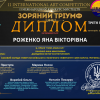 Вітаємо з перемогою студентів спеціальності "Музичне мистецтво" у Міжнародному конкурсі мистецтв "Зоряний тріумф"