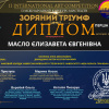 Вітаємо з перемогою студентів спеціальності "Музичне мистецтво" у Міжнародному конкурсі мистецтв "Зоряний тріумф"