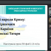 Кураторська година 