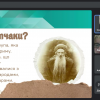 Кураторська година 