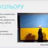 Онлайн-лекція «Візуальні коди сучасного мистецтва»