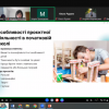Участь у ІІІ Всеукраїнській студентській науково-практичній онлайн-конференції «Перші кроки у науці: науковий пошук студентів фахових коледжів»