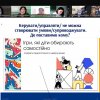 Педагогічна вітальня «Сучасний заклад дошкільної  освіти: виклики, інновації, рішення» (Методичне об’єднання викладачів)