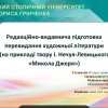 Попередній захист дипломних робіт студентів спеціальності «Журналістика»