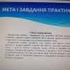 Настановча конференція до переддипломної практики