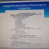 Настановча конференція до переддипломної практики