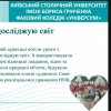 Виробнича безвідривна практика студентів групи ПОфмб-2-22-3.0д