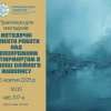 Успішне занурення у світ монохрому: практикум «Методичні аспекти роботи над монохромним натюрмортом в техніці олійного живопису»