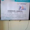 Практичне заняття з дисципліни «Безпека життєдіяльності, охорона праці та цивільний захист» на тему «ЗНАЙ, ВМІЙ, ДІЙ»