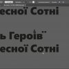 Майстер-клас зі створення плакатів до “Дня Героїв Небесної Сотні”