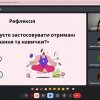 Тренінг «Конфлікти: класифікація, стадії та способи вирішення»  