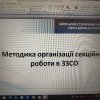 Ознайомлення студентів групи ФВфмб-1-23-40.д. з вибірковими дисциплінами