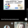 Вебінар “Академічна доброчесність: тренд сучасного студента"