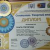 Вітаємо Григор’єву Ольгу з перемогою!
