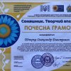 Вітаємо Григор’єву Ольгу з перемогою!