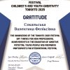 Вітаємо студенток Трофимову Анну та Нікітюк Таїсію з перемогою в міжнародних конкурсах