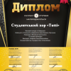 Вітаємо студентський хор "Tutti" з перемогою у ІV Міжнародному фестивалі-конкурсі дитячого, юнацького та молодіжного мистецтва SPLASH STARS