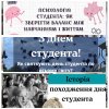 Засідання наукового гуртка з журналістики «Дискурс» на тему «Студентський драйв крізь роки»