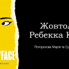 Тематична зустріч наукового гуртка 