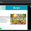Захист курсових робіт з дисципліни "Теорія і методика фізичного виховання"