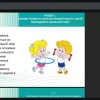 Захист курсових робіт з дисципліни "Теорія і методика фізичного виховання"