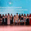 Церемонія вручення дипломів фахового молодшого бакалавра 2026