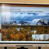 Екологічний диспут на тему «Від катастрофи до заповідної зони: феномен Чорнобиля»
