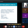 День відкритих дверей ОНЛАЙН 07.04.2026