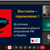 Кураторська година «Чотири роки незламності»