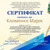 ВСЕУКРАЇНСЬКА СТУДЕНТСЬКО-УЧНІВСЬКА НАУКОВО-ПРАКТИЧНА ОНЛАЙН-КОНФЕРЕНЦІЯ "СУЧАСНА ГУМАНІТАРНА НАУКА В ІНТЕРПРЕТАЦІЇ МОЛОДИХ ДОСЛІДНИКІВ"