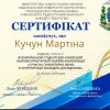ВСЕУКРАЇНСЬКА СТУДЕНТСЬКО-УЧНІВСЬКА НАУКОВО-ПРАКТИЧНА ОНЛАЙН-КОНФЕРЕНЦІЯ "СУЧАСНА ГУМАНІТАРНА НАУКА В ІНТЕРПРЕТАЦІЇ МОЛОДИХ ДОСЛІДНИКІВ"
