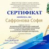ВСЕУКРАЇНСЬКА СТУДЕНТСЬКО-УЧНІВСЬКА НАУКОВО-ПРАКТИЧНА ОНЛАЙН-КОНФЕРЕНЦІЯ "СУЧАСНА ГУМАНІТАРНА НАУКА В ІНТЕРПРЕТАЦІЇ МОЛОДИХ ДОСЛІДНИКІВ"
