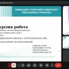 Захист курсових робіт студентами ІІІ курсу групи ДОфмб-1-23-4.0д