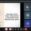 Лекція на тему: «Акт Злуки 1919 року як правовий крок до єдності»