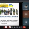 Лекція на тему: «Акт Злуки 1919 року як правовий крок до єдності»