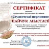 Участь у методичному фестивалі «Студентські перлинки» 16 квітня 2026 року