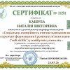 Мікрофорум викладачів «Соціально-емоційне та етичне навчання як інструмент формування і розвитку м’яких навичок або “soft skills” у майбутніх учителів»