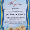 Майстер-клас з друкованої графіки "Квітуча душа України" в межах міської методичної секції заступників директорів з навчально-виховної роботи закладів професійної освіти м. Києва