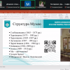 Віртуальна екскурсія до Музею Бориса Грінченка