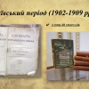 Онлайн екскурсія "Музей Бориса Грінченка"